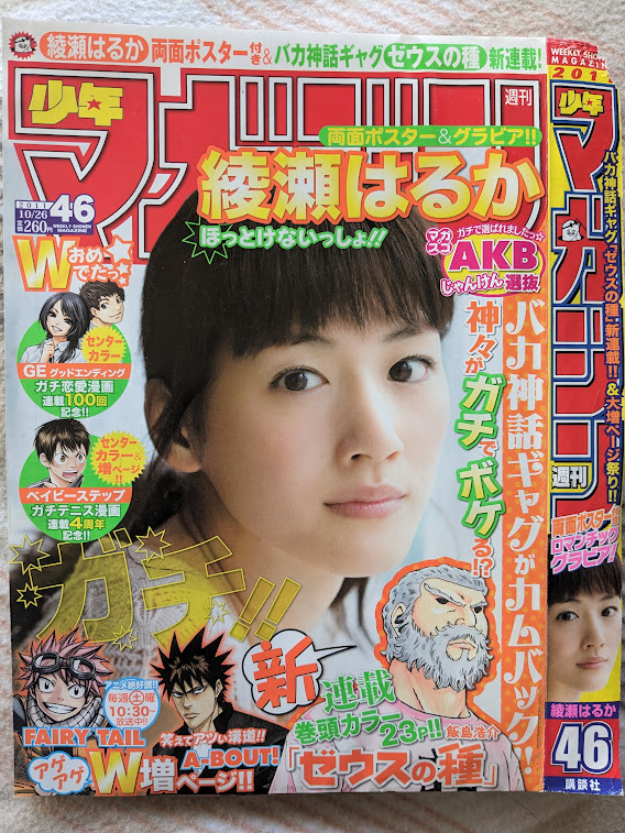 2023年最新】Yahoo!オークション -綾瀬はるか ポスターの中古品・新品 ... 2023年最新】Yahoo!オークション -綾瀬はるか ポスターの中古品・新品 ...