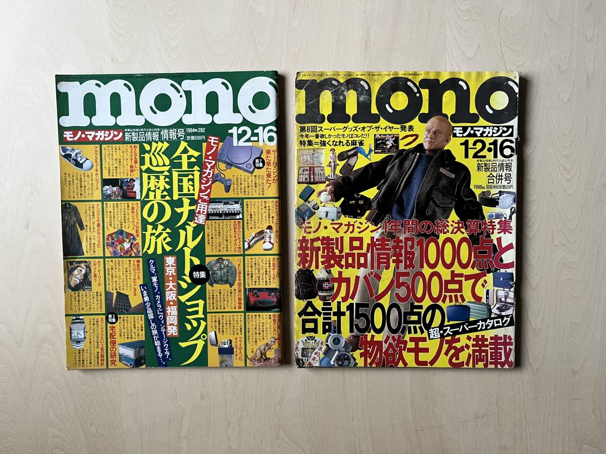 APE 裏原宿 カタログ 切り抜き 藤原ヒロシ グッドイナフ BOON