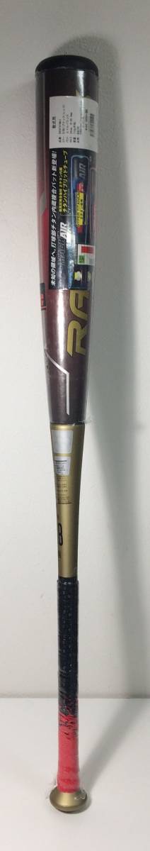 ローリングス ハイパーマッハエア Ti 一般軟式用バット ミドルバランス