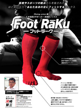 2足セット★Foot Raku◆新品◆ フットラーク◆5本指着圧サポーター・高機能ソックス◆ネイビー◆Lサイズ（2５～2７㎝）◆疲れない◆大人気_画像4