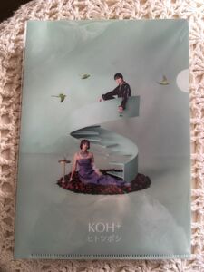 福山雅治　柴咲コウ　KOH+ヒトツボシ ガリレオ　A5クリアファイル　新品未開封