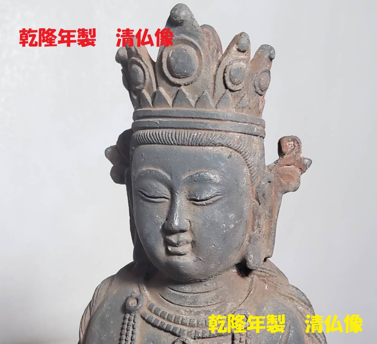 2023年最新】Yahoo!オークション -新羅仏の中古品・新品・未使用品一覧