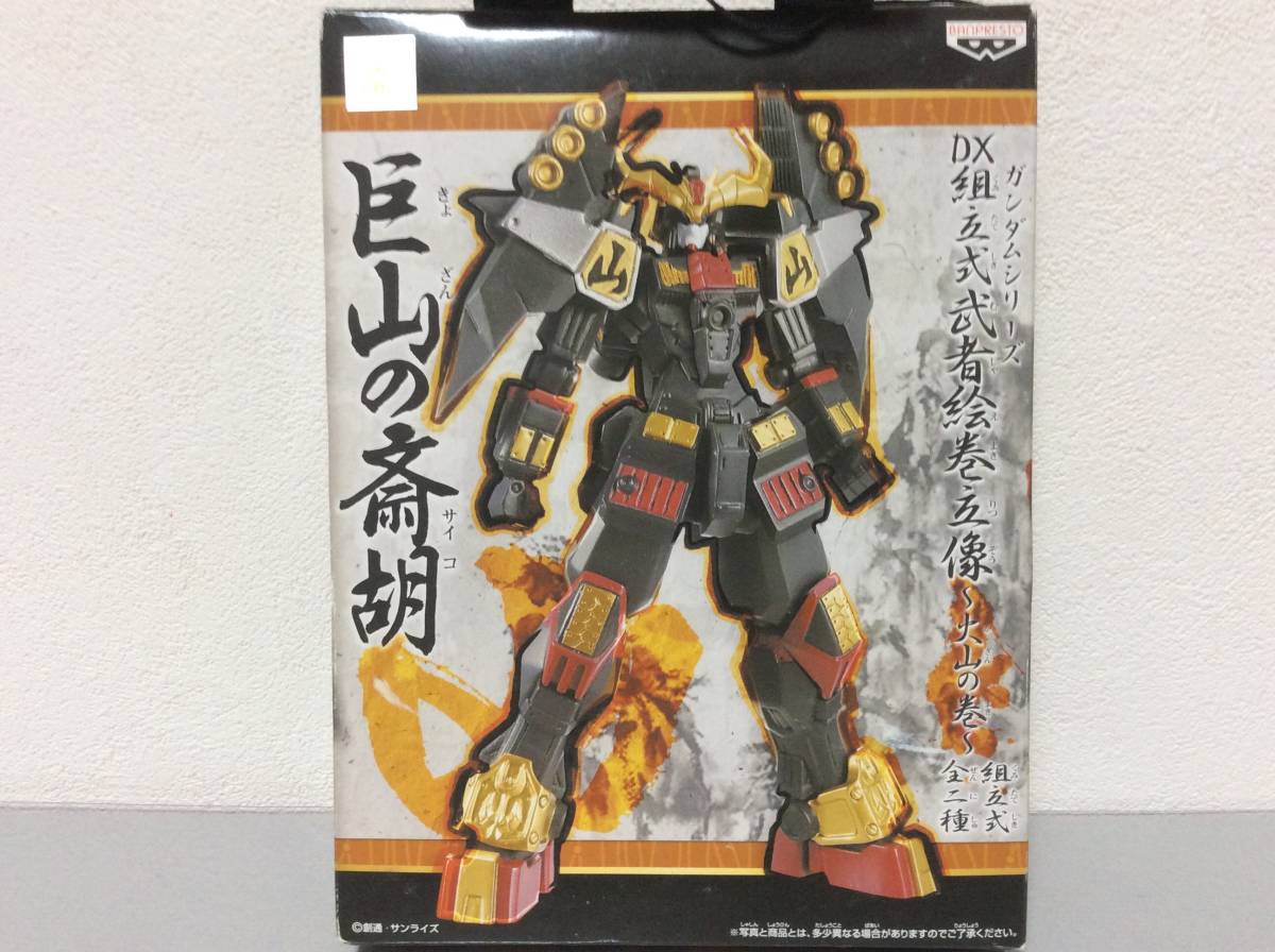 公式オンラインショップ DX組立式 武者絵巻立像 伝の巻 全2種 駄舞留精