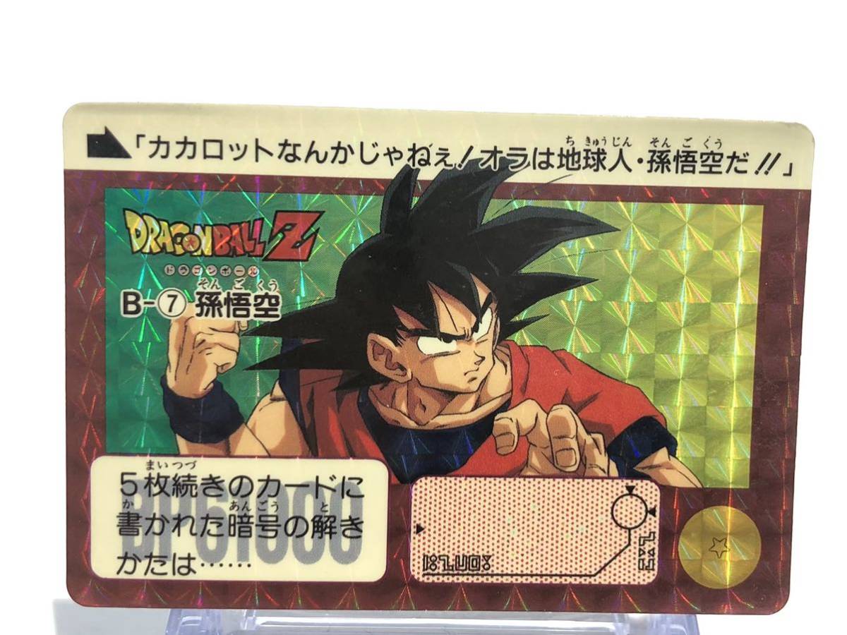 入手困難☆ドラゴンボール カードダス ファイル&No.500記念カード12枚 