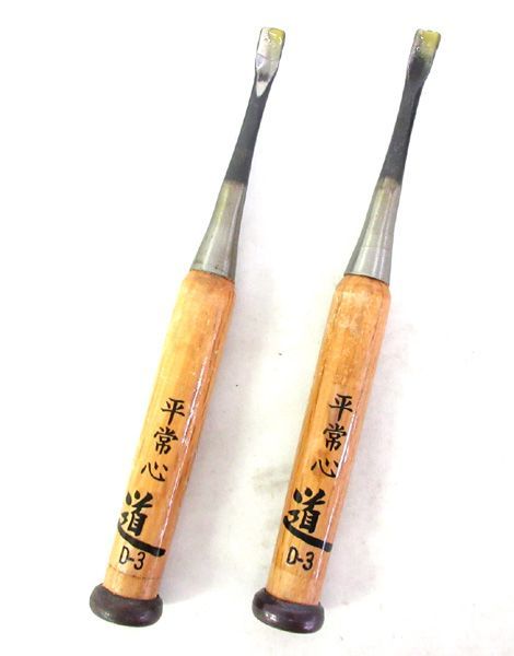 ヤフオク! -「平常心道」の落札相場・落札価格