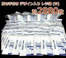 送料300円(税込)■ch945■持ち手付き デザイン入り レジ袋 (中) 計2880枚【シンオク】_画像1