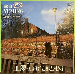 【JPN盤/美盤(EX)/EP】Yuming = 松任谷由実 白日夢・Day Dream