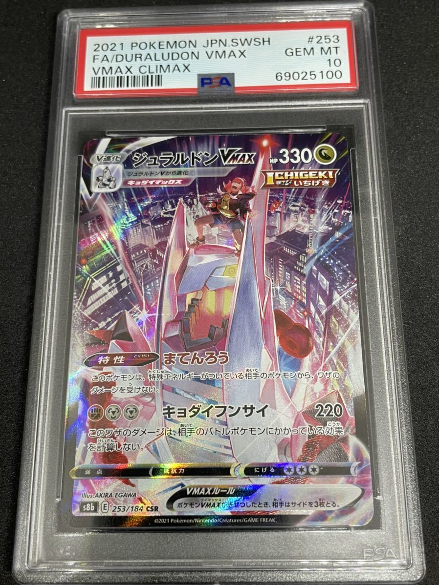 新着商品 ポケモンカード ポケモンカード ユウリSR ユウリ SR CGC 10