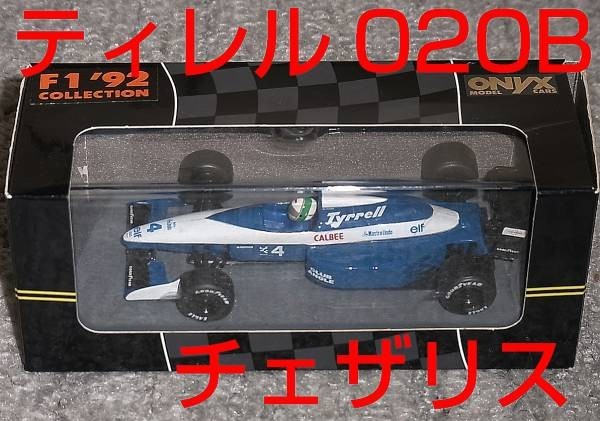 Yahoo!オークション -「ティレル 020」(ミニカー) の落札相場 Yahoo!オークション -「ティレル 020」(ミニカー) の落札相場