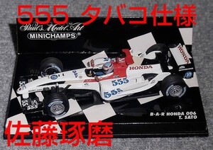 タバコ仕様 555 1/43 BAR ホンダ 006 佐藤琢磨 中国GP 2004 LUCKYSTRIKE HONDA