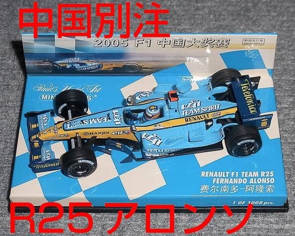Amazon.co.jp: F1マシンコレクション 20号 (ルノーR25