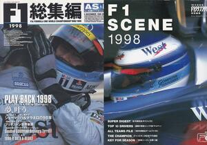 ■雑誌/大型本 FIA F1 1998年 年間総集編 2冊セット[F1グランプリ特集&アズエフAS+F] ミカ・ハッキネン&マクラーレン&ブリヂストン