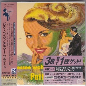 ★CD JAZZ テネシー・ワルツ ＋10 世界初CD化 24bitリマスタリング *パティ・ペイジ Patti Page