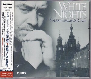 ★CD PHILIPS ゲルギエフ conducts ロシア音楽の饗宴 白夜祭~ロシア音楽紀行 CD2枚組 *ワレリー・ゲルギエフ(VALERY GERGIEV)