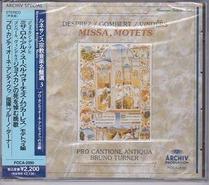 ★CD ARCHIV ルネサンス宗教音楽名盤選 ミサ・ロム・アルメ・スーペル・ヴォーチェス・ムジカーレス.モテトゥス集 DEAD STOCK 新品未開封