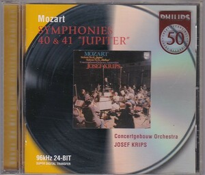 ★CD PHILIPS Mozart:Symphony 40.41 Jupiterモーツァルト:交響曲第40番・第41番ジュピター*クリップス/96kHz24BIT