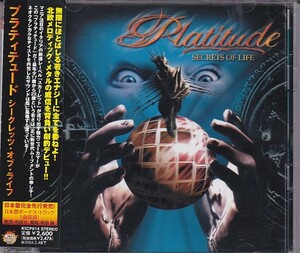 ★CD シークレッツ・オブ・ライフ *プラティテュード Platitude 日本盤ボーナストラック収録 [キングレコード]