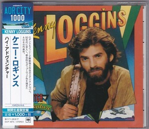 ★CD ハイ・アドヴェンチャー High Adventure 最新リマスタリング *ケニー・ロギンス Kenny Loggins