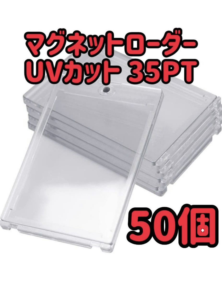 　マグネットローダー　５個セット　UVカット　カードローダー　遊戯王