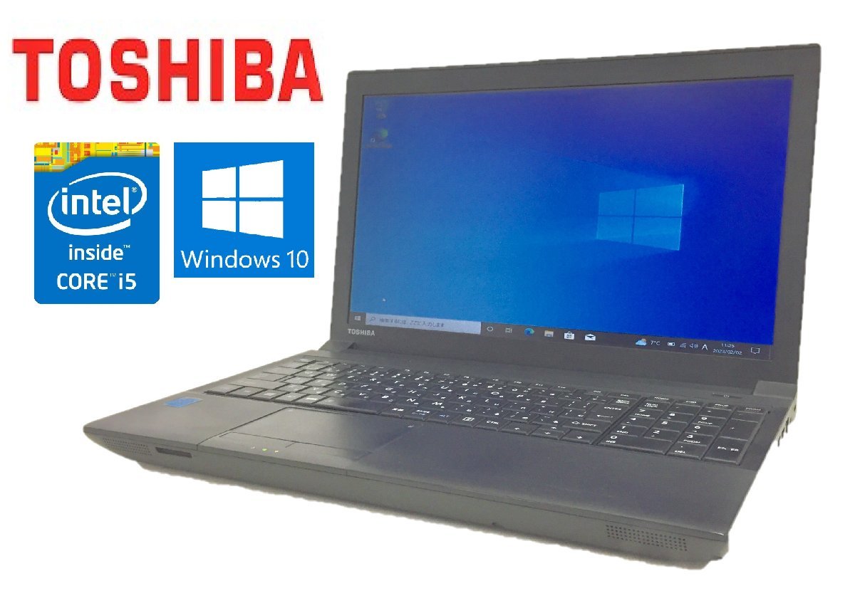 ヤフオク! -「dynabook satellite b554」の落札相場・落札価格