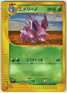 ポケモンカード e web ニドリーノ 018/048【A】