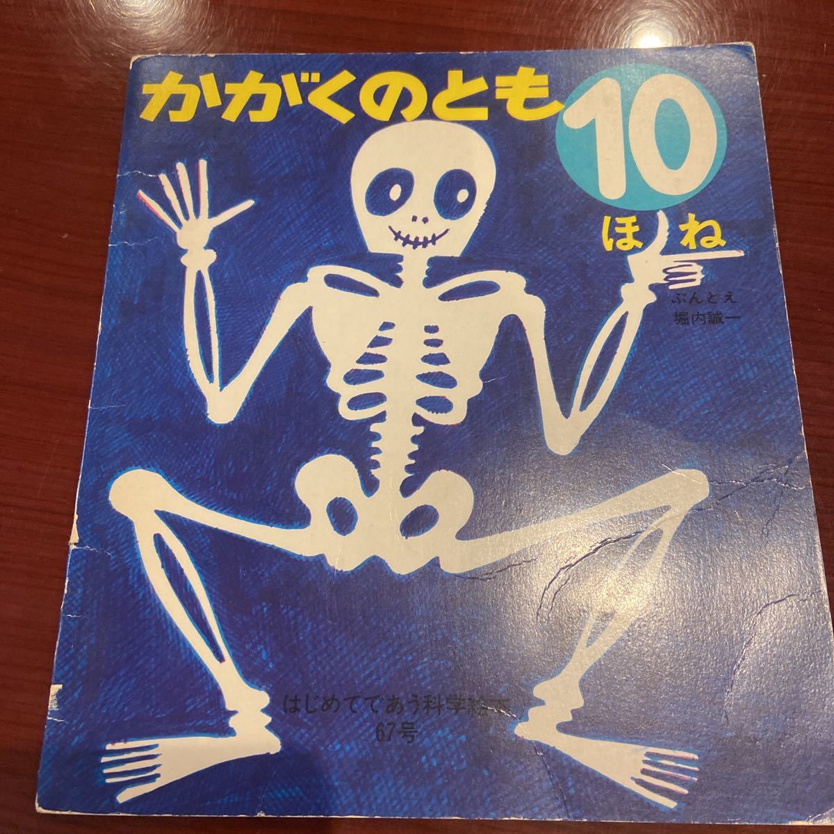 ヤフオク! -「1974」(児童書、絵本) の落札相場・落札価格