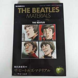 ビートルズ BEATLES ザビートルズマテリアル VOL.1 ザビートルズ (和久井光司著/レコードコレクターズ増刊)