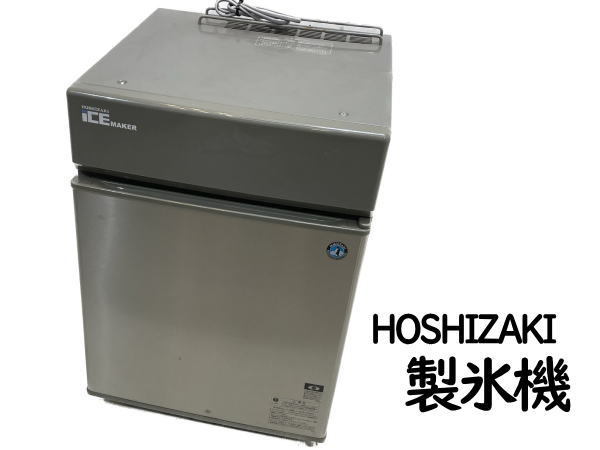 ホシザキ 全自動製氷機 キューブアイス 店舗 飲食店 厨房 IM-20CM-