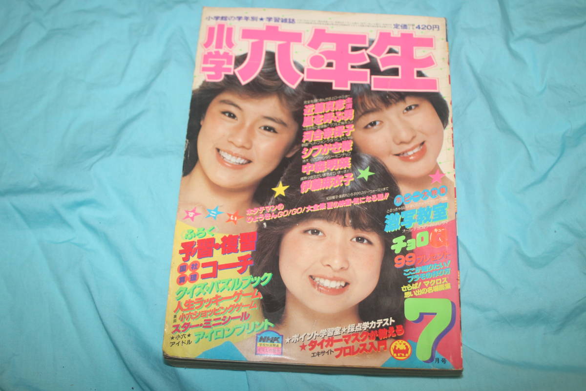 シブがき隊 1982-1988/5枚組CD-BOX/ジャニーズ セール特価返品OK