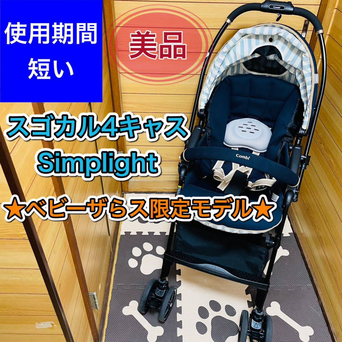 即決 使用4ヶ月程 美品 ココブレーキEX スペシャルエディション 空気