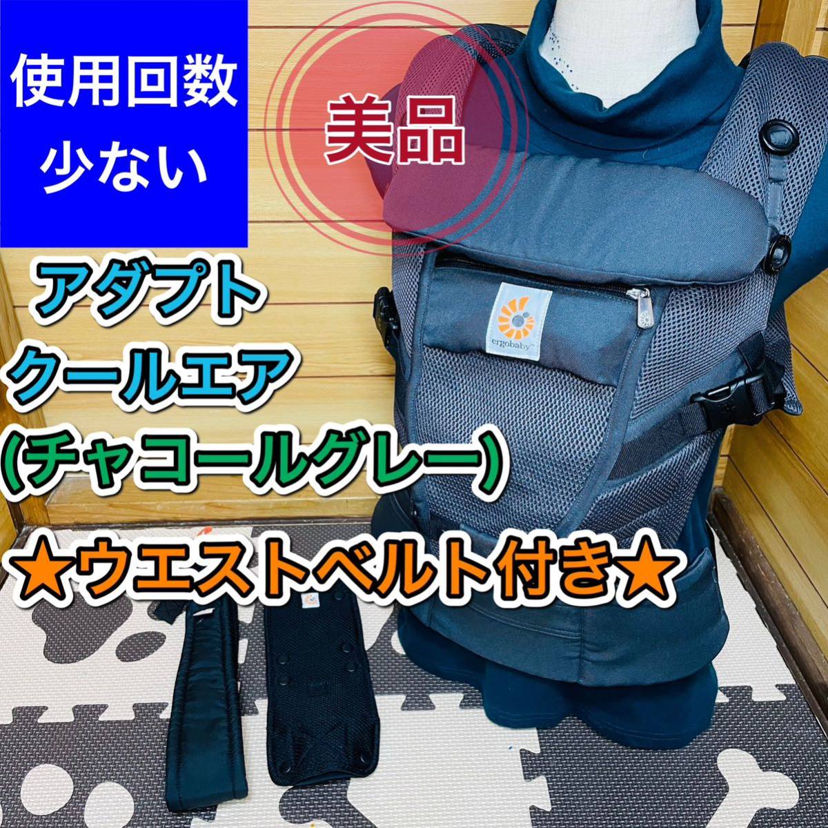 ヤフオク! -エルゴ 抱っこ紐(ベビー用品)の中古品・新品・未使用品一覧