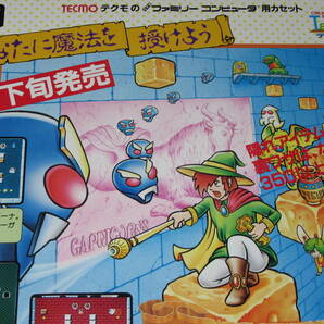 匿名送料無料 ☆ファミコンちらし 非売品カタログ ソロモンの鍵 ★テクモ TECMO 1986年7月30日 ☆即決!ファミリーコンピュータ用カセット