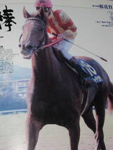 匿名送料無料 ★永久保存版 GALLOP臨時増刊 ☆JRA重賞年鑑 1989 即決！イナリワン /オグリキャップ /サンドピアリス /ウィナーズサークル_画像2