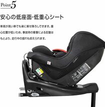 BRIDE【ブリッド】BRCH04 コンフォルテ ISOFIX ブラックヴァージョン 日本製 回転式 新生児 チャイルドシート 新基準 R129 Eマークあり_画像8