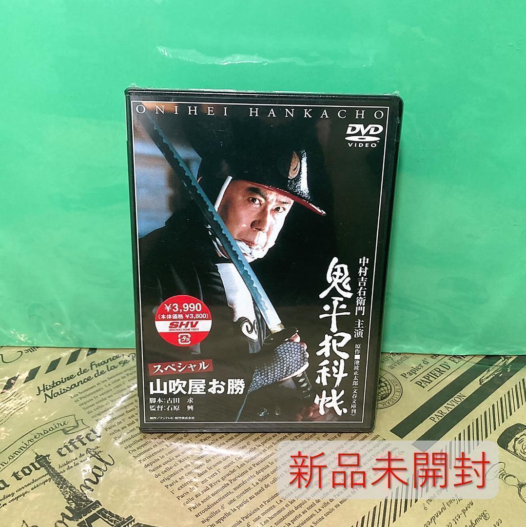 鬼平犯科帳 DVDコレクション 全81巻 新品未開封 専用ラック専用