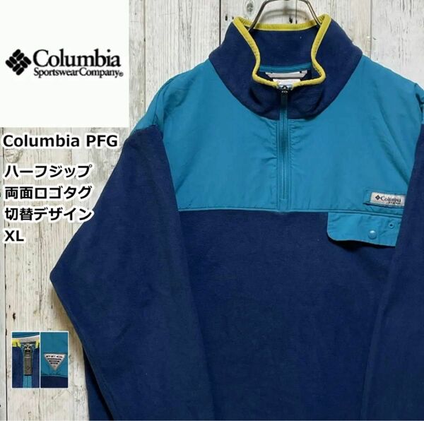 Columbia PFG コロンビア ハーフジップ ロゴタグ 切替XL フリース