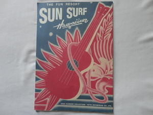  catalog [SUN SURF 2004 SUMMER COLLECTION] Heisei era 16 year summer number Toyo Enterprises 