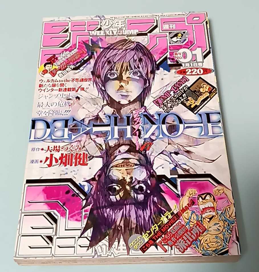 ヤフオク! -「週刊少年ジャンプ 2004」(本、雑誌) の落札相場・落札価格