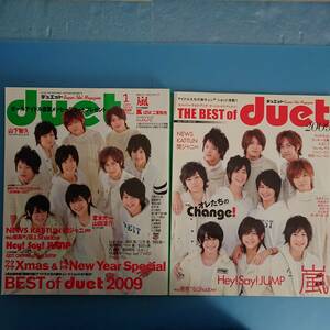 duet デュエット 2010 1月 表紙 Hey!Say!JUMP (付録 BEST of duet2009) Kis-My-Ft2 SnowMan 三浦春馬 中山 松村 菊地 中島 高地など