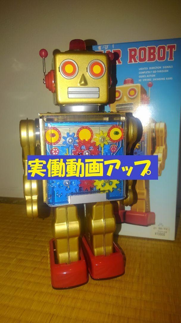 激レア メタルハウス ロボットシリーズ マシンガンロボット 実働 動作