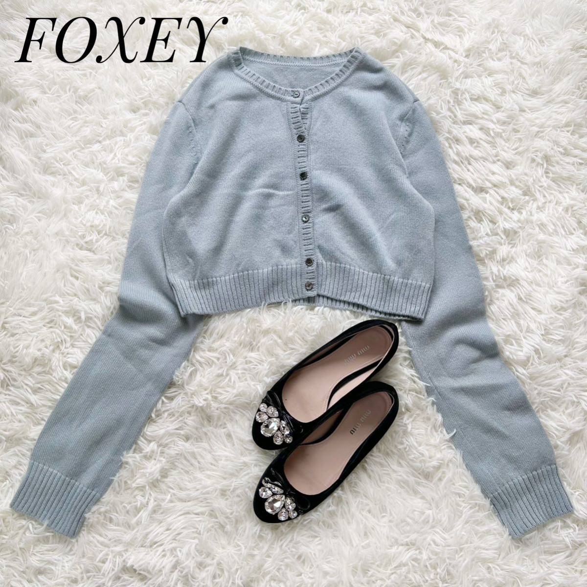 オンラインストア純正 現行品/Foxey/everydayカーディガン/カシミヤ ...