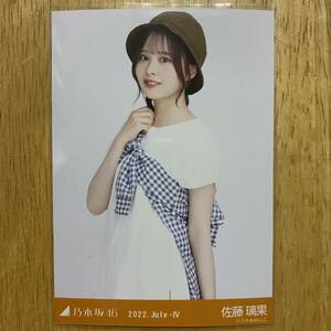 乃木坂46 佐藤璃果 アウトドア 生写真 チュウ 1枚 検) 会場 限定 月別 真夏の全国ツアー 広島 2022.July-Ⅳ