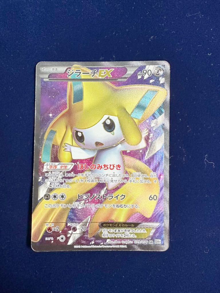 ヤフオク! -「ポケモンカード ジラーチex sr」の落札相場・落札価格
