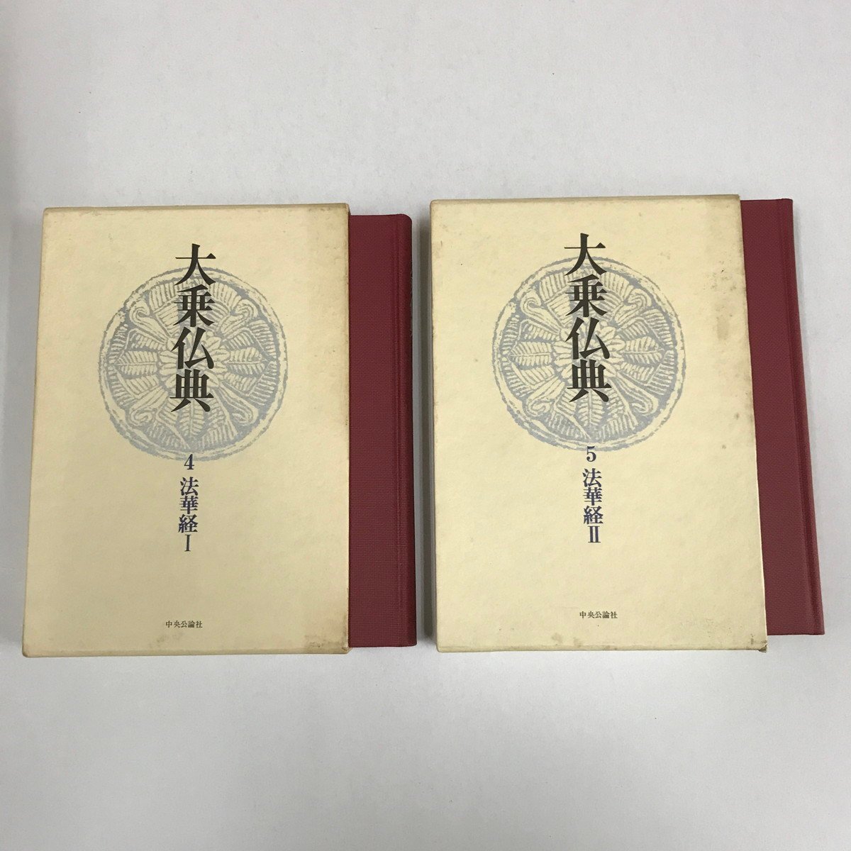 2023年最新】ヤフオク! -大乗仏典 中央公論社の中古品・新品・未使用品一覧
