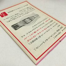 NB/L/スケッチブック セイカメルヘン/セイカノート/画・糸賀君子/文房具 昭和レトロ/経年の傷みあり_画像4