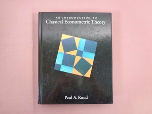 ★洋書 『 AN INTRODUCTION TO Classical Econometric Theory 古典的計量経済学理論入門 』 Paul A.Ruud ポール・アーサー・ルード