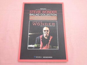 『 スティーヴィー・ワンダー - バラード・コレクション - 』 大洋音楽株式会社 シンコー・ミュージック