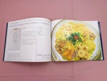 ★初版 『 クイーンエリザベス2世号の豪華な食卓 』 Rudolf Sodamin 樋口容視子 柴田書店_画像2