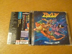 初回限定盤(CD+DVD)★EDGUY / ROCKET RIDE ★ エドガイ / ロケット・ライド