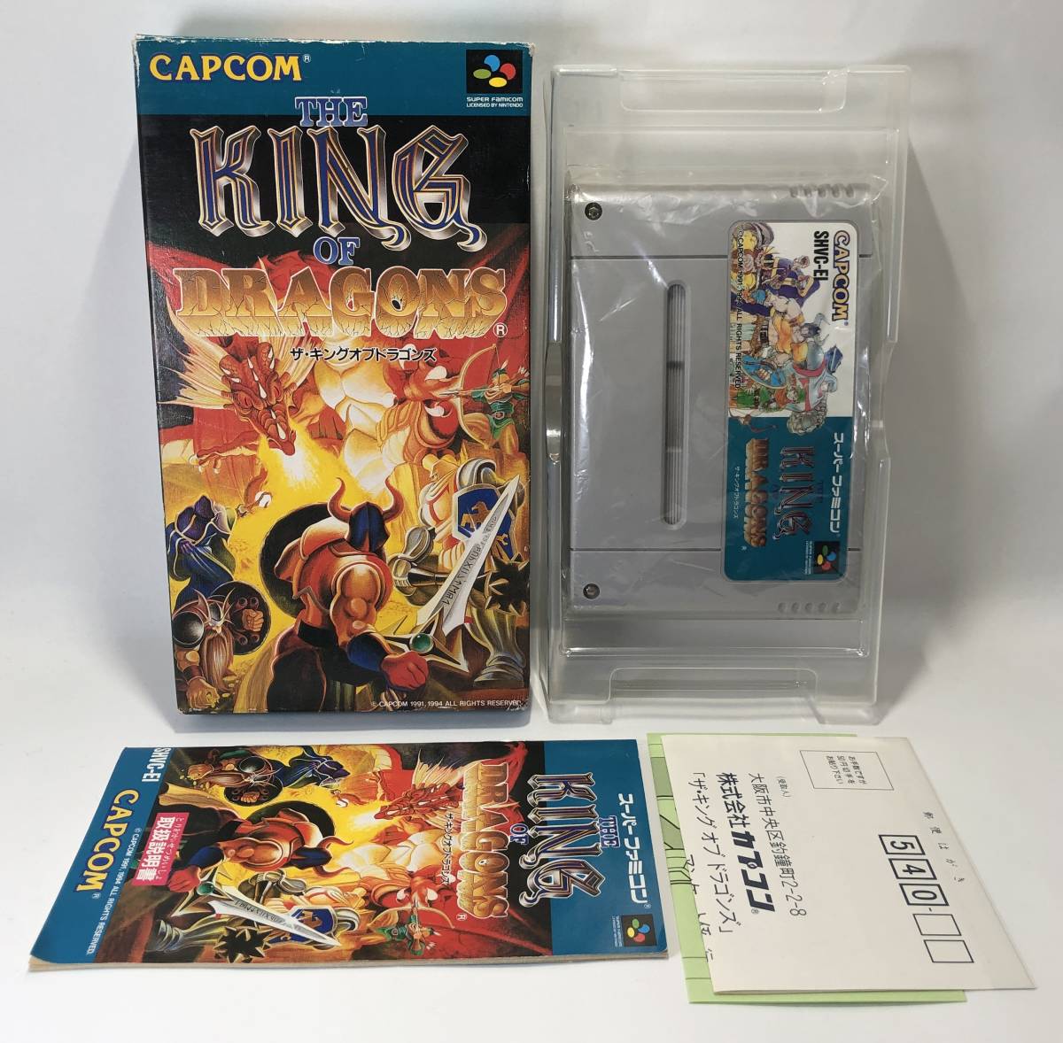 ヤフオク! -「ザ・キングオブドラゴンズ」の落札相場・落札価格